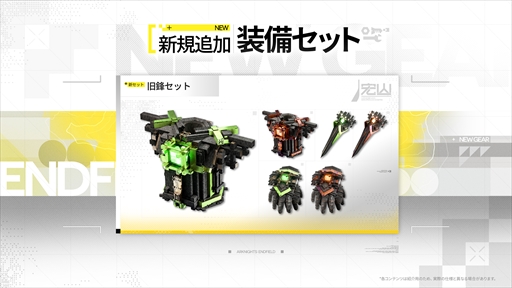 画像ギャラリー No.010のサムネイル画像 / 「アークナイツ：エンドフィールド」，6月5日のアップデート情報を公開。新オペレーター「ミ・フ」「カミーユ」が登場し，新コンテンツ「拾遺散記」も開放