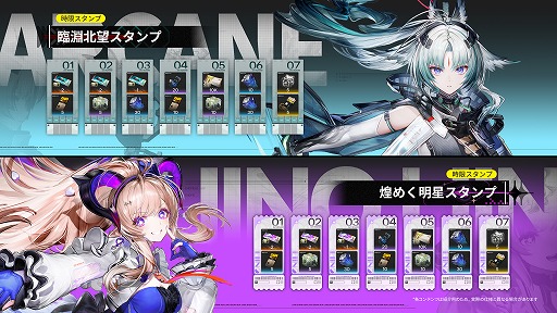 画像ギャラリー No.004のサムネイル画像 / 「アークナイツ:エンドフィールド」,武陵決戦篇コアバージョン「向淵行」を7月16日にリリース。「GiGO」「フォートナイト」コラボも決定