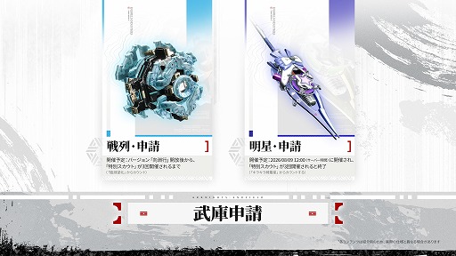 画像ギャラリー No.006のサムネイル画像 / 「アークナイツ:エンドフィールド」,武陵決戦篇コアバージョン「向淵行」を7月16日にリリース。「GiGO」「フォートナイト」コラボも決定