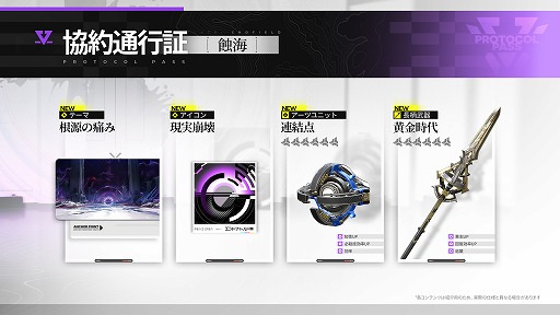 画像ギャラリー No.007のサムネイル画像 / 「アークナイツ:エンドフィールド」,武陵決戦篇コアバージョン「向淵行」を7月16日にリリース。「GiGO」「フォートナイト」コラボも決定