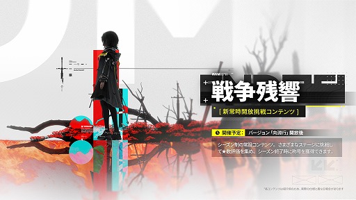 画像ギャラリー No.013のサムネイル画像 / 「アークナイツ:エンドフィールド」,武陵決戦篇コアバージョン「向淵行」を7月16日にリリース。「GiGO」「フォートナイト」コラボも決定