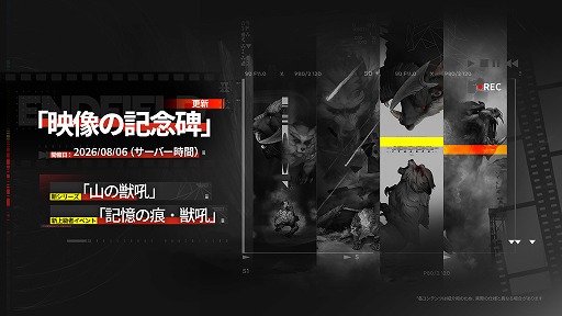 画像ギャラリー No.018のサムネイル画像 / 「アークナイツ:エンドフィールド」,武陵決戦篇コアバージョン「向淵行」を7月16日にリリース。「GiGO」「フォートナイト」コラボも決定