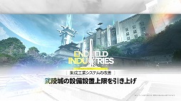 画像ギャラリー No.020のサムネイル画像 / 「アークナイツ:エンドフィールド」,武陵決戦篇コアバージョン「向淵行」を7月16日にリリース。「GiGO」「フォートナイト」コラボも決定