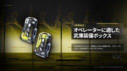 画像ギャラリー No.021のサムネイル画像 / 「アークナイツ:エンドフィールド」,武陵決戦篇コアバージョン「向淵行」を7月16日にリリース。「GiGO」「フォートナイト」コラボも決定