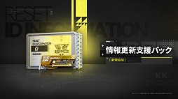 画像ギャラリー No.023のサムネイル画像 / 「アークナイツ:エンドフィールド」,武陵決戦篇コアバージョン「向淵行」を7月16日にリリース。「GiGO」「フォートナイト」コラボも決定