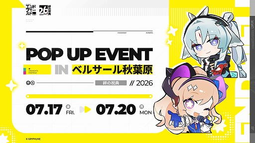 画像ギャラリー No.027のサムネイル画像 / 「アークナイツ:エンドフィールド」,武陵決戦篇コアバージョン「向淵行」を7月16日にリリース。「GiGO」「フォートナイト」コラボも決定