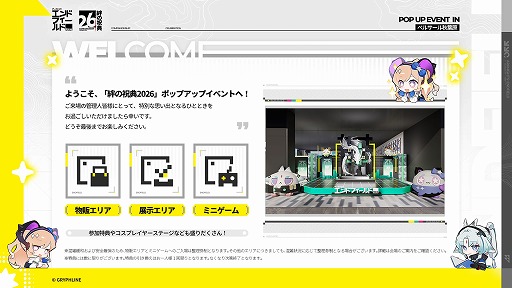 画像ギャラリー No.028のサムネイル画像 / 「アークナイツ:エンドフィールド」,武陵決戦篇コアバージョン「向淵行」を7月16日にリリース。「GiGO」「フォートナイト」コラボも決定