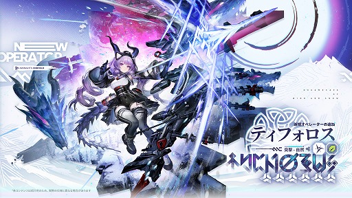 画像ギャラリー No.004のサムネイル画像 / 「アークナイツ：エンドフィールド」，予告番組で新バージョン「雪氷の幽夢」の情報を公開。新★6オペレーター「ティフォロス」が登場