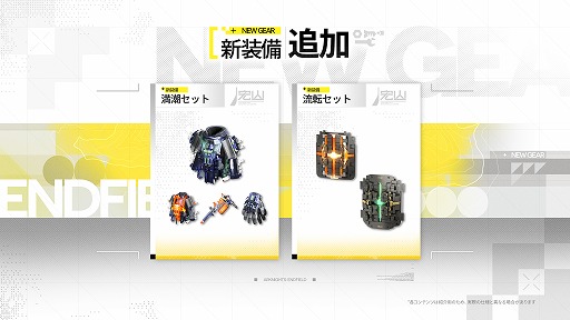 画像ギャラリー No.012のサムネイル画像 / 「アークナイツ：エンドフィールド」，予告番組で新バージョン「雪氷の幽夢」の情報を公開。新★6オペレーター「ティフォロス」が登場