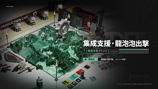 画像ギャラリー No.017のサムネイル画像 / 「アークナイツ：エンドフィールド」，予告番組で新バージョン「雪氷の幽夢」の情報を公開。新★6オペレーター「ティフォロス」が登場