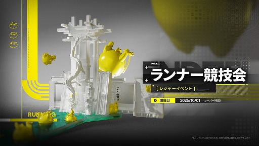画像ギャラリー No.018のサムネイル画像 / 「アークナイツ：エンドフィールド」，予告番組で新バージョン「雪氷の幽夢」の情報を公開。新★6オペレーター「ティフォロス」が登場