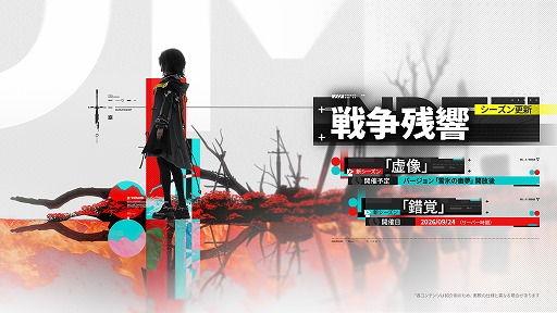画像ギャラリー No.020のサムネイル画像 / 「アークナイツ：エンドフィールド」，予告番組で新バージョン「雪氷の幽夢」の情報を公開。新★6オペレーター「ティフォロス」が登場