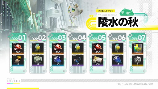 画像ギャラリー No.021のサムネイル画像 / 「アークナイツ：エンドフィールド」，予告番組で新バージョン「雪氷の幽夢」の情報を公開。新★6オペレーター「ティフォロス」が登場