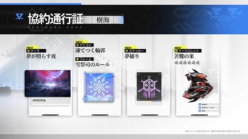 画像ギャラリー No.022のサムネイル画像 / 「アークナイツ：エンドフィールド」，予告番組で新バージョン「雪氷の幽夢」の情報を公開。新★6オペレーター「ティフォロス」が登場