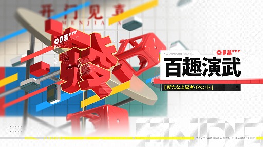 画像ギャラリー No.025のサムネイル画像 / 「アークナイツ：エンドフィールド」，予告番組で新バージョン「雪氷の幽夢」の情報を公開。新★6オペレーター「ティフォロス」が登場