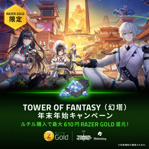 RazerTower of FantasyʸˡVer.2.2ǰڡ򳫺