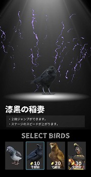 画像集#004のサムネイル/「ハトジャンプ」，オリジナルソング“漆黒の稲妻のテーマ”と分身の術を実装