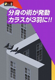 画像集#005のサムネイル/「ハトジャンプ」，オリジナルソング“漆黒の稲妻のテーマ”と分身の術を実装
