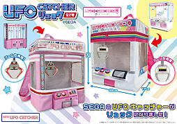  No.002Υͥ / 館UFOå㡼о졣ΡUFO CATCHER 9 thirdפʤɤդȤåߥ塼ȻߤŸ