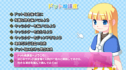 ���������꡼ No.004�Υ���ͥ������ / ��Pixel Art School - ������Ϥ��ɥåȳ����� -�פ�Steam���ۿ��ˡ��ɥåȳ��Ȥ��Ƥ�ɽ���䵻�Ѥʤɥɥåȳ��δ����μ���ؤ٤�