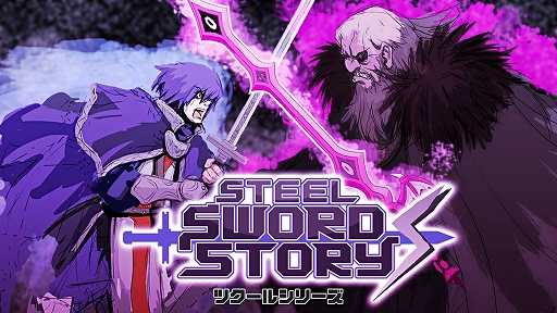 画像集#001のサムネイル/Switch「ツクールシリーズ Steel Sword Story S」が本日配信に。理不尽な罪で国を追われた剣士が故国の危機に立ち向かう横スクロールアクション