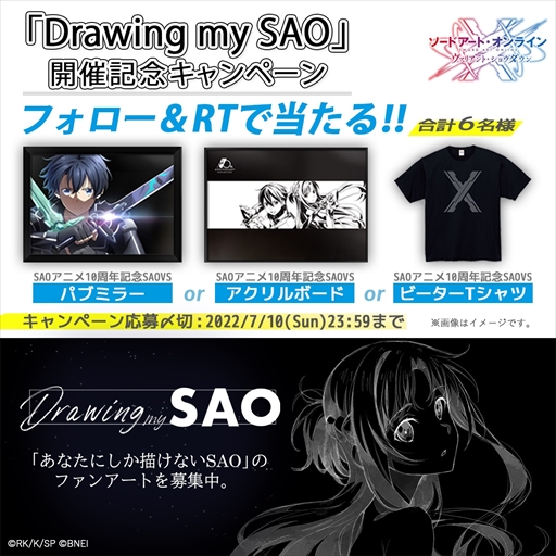 SAO ꥢȡ祦סե󥢡ȥƥȡDrawing my SAOפ򳫺