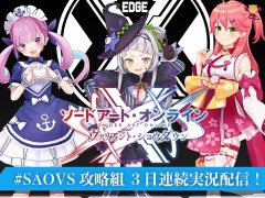 SAO ꥢȡ祦פλϿԿ100ͤˡۥ饤ֽ°VTuber3ͤ1024¶ۿ»