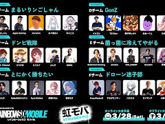 「レインボーシックス モバイル」，配信記念イベント「虹モバ ストリーマーフェス」の本番大会を3月28日と29日に開催