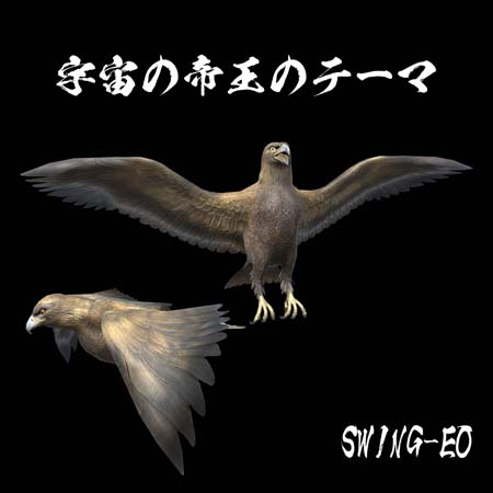 画像集#002のサムネイル/「ハトバース」，WING-EO氏作詞作曲「ハトバースのテーマ」を販売中。曲をイメージしたMVも公開