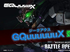 「バトオペ2」,新機体「GQuuuuuuX」と「白いガンダム」が6月26日に参戦。TVアニメのKVポスターが当たるキャンペーンも開催
