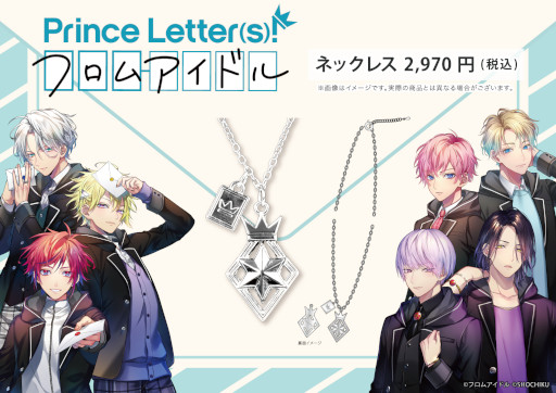 Prince Letter(s)! եॢɥסȻΩ²γر˻ɤΥ֥ǥ󤷤ͥå쥹о