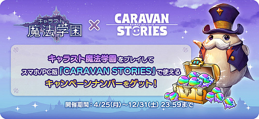 #002Υͥ/֥饹 ˡرפӥϤˡCARAVAN STORIESϢư륭ڡ»