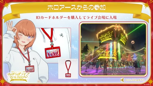 ���������꡼ No.002�Υ���ͥ������ / �ۥ��饤��5�������ͤݤ�ܤˤ��֥ۥ�����������С������饤�֤�12��21���˳��ŷ��ꡣ360�١�����Υ����ڤ����饤���θ���