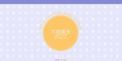 ֽٱ 12 for Nintendo Switch825ȯ䡣֤ˤɥ٥㡼ΰܿ