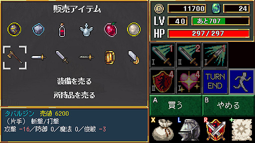 画像ギャラリー No.006のサムネイル画像 / Switch版「Dark Blood Reborn -ダークブラッド・リボーン-」が4月28日発売へ。凶悪なモンスターと戦いダンジョンを生き抜くドット絵RPG