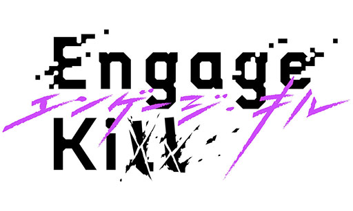  No.011Υͥ / Engage KillפΥץ˥󥰥˥᤬ˡӥ奢Engage Kissо줹륭饯Ǻ