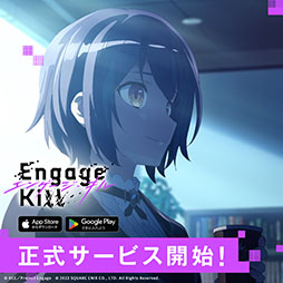 㤨ΤδݸͻˤProject EngageοEngage Killפ꡼ǰΥڡⳫϤ