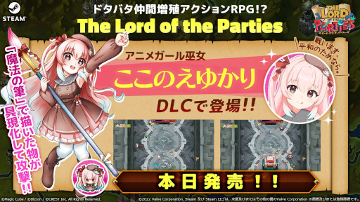 The Lord of the PartiesסVTuberȤΤ椫ɥDLCȯ