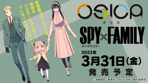 OSICAפκǿơSPYFAMILYɡ331ȯ䡣ץ⥫ɥڡ»