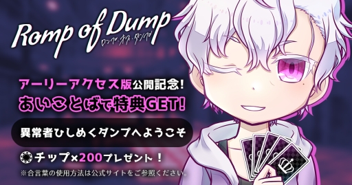 画像ギャラリー No.004のサムネイル画像 / クズ囚人たちの癖をLive2Dを観察して見抜け。アーリーアクセス版「Romp of Dump」，1月20日に配信