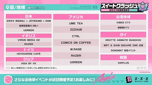 画像ギャラリー No.020のサムネイル画像 / 「ゼンレスゾーンゼロ」，Ver.2.6「いつかの妄想に、アンコール」を2月6日にリリース。妄想エンジェル「千夏」と「アリア」が正式実装