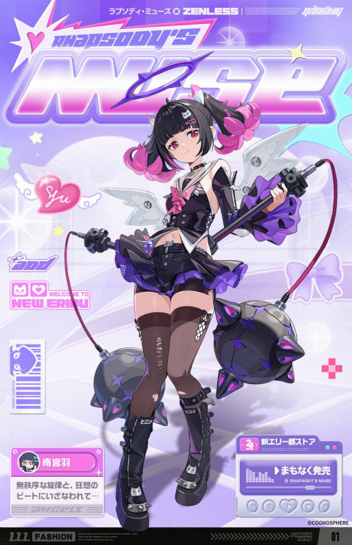 画像ギャラリー No.043のサムネイル画像 / 「ゼンレスゾーンゼロ」Ver.2.7で六分街にギャル降臨！　シーシィアがかき回す爆イケなアプデのプレイレポ【PR】