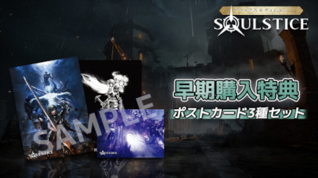 PS5Soulstice: Deluxe EditionפΥ졼ɥȥ쥤顼ˡǥξλޤȤ᤿43äα