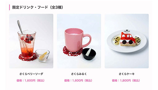 画像ギャラリー No.003のサムネイル画像 / 「ドルフロ2」,、新キャラ「サクラ」の実装を記念したイベントを1月31日よりカフェ メイリッシュで開催