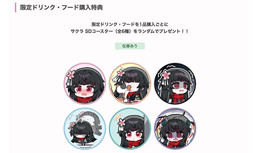 画像ギャラリー No.004のサムネイル画像 / 「ドルフロ2」,、新キャラ「サクラ」の実装を記念したイベントを1月31日よりカフェ メイリッシュで開催