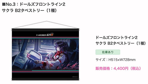 画像ギャラリー No.007のサムネイル画像 / 「ドルフロ2」,、新キャラ「サクラ」の実装を記念したイベントを1月31日よりカフェ メイリッシュで開催