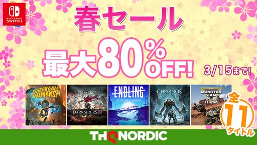 THQ Nordic JapanSwitchѥȥ11ʤ80OFFǹǤ륻볫