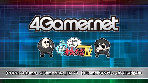 2022 Autumn4GamerLive_DAY14GamerSP/路㤬TVĥǡ