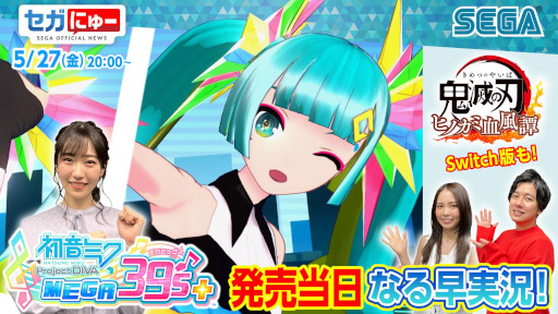 ֥ˤ塼ס1220ۿˡȯΡȽ鲻ߥ Project DIVA MEGA39s+ɤץ쥤