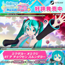 ֽ鲻ߥ Project DIVA MEGA39s+סΥ»